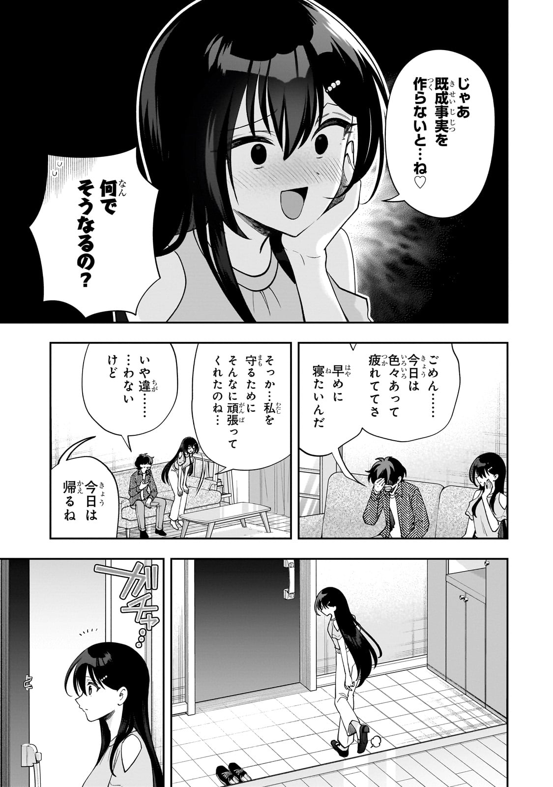 Net no Oshi to Real no Oshi ga Tonari ni Hikkoshite Kita - Chapter 16 - Page 3